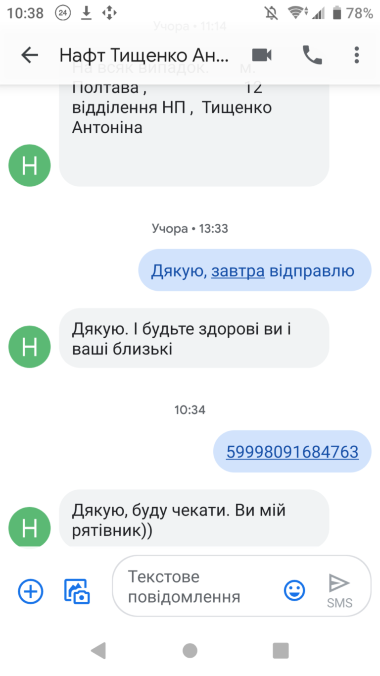 Screenshot_20200403-103830