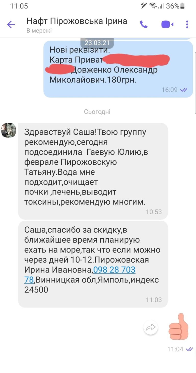 SmartSelect_20210811-110553_Viber