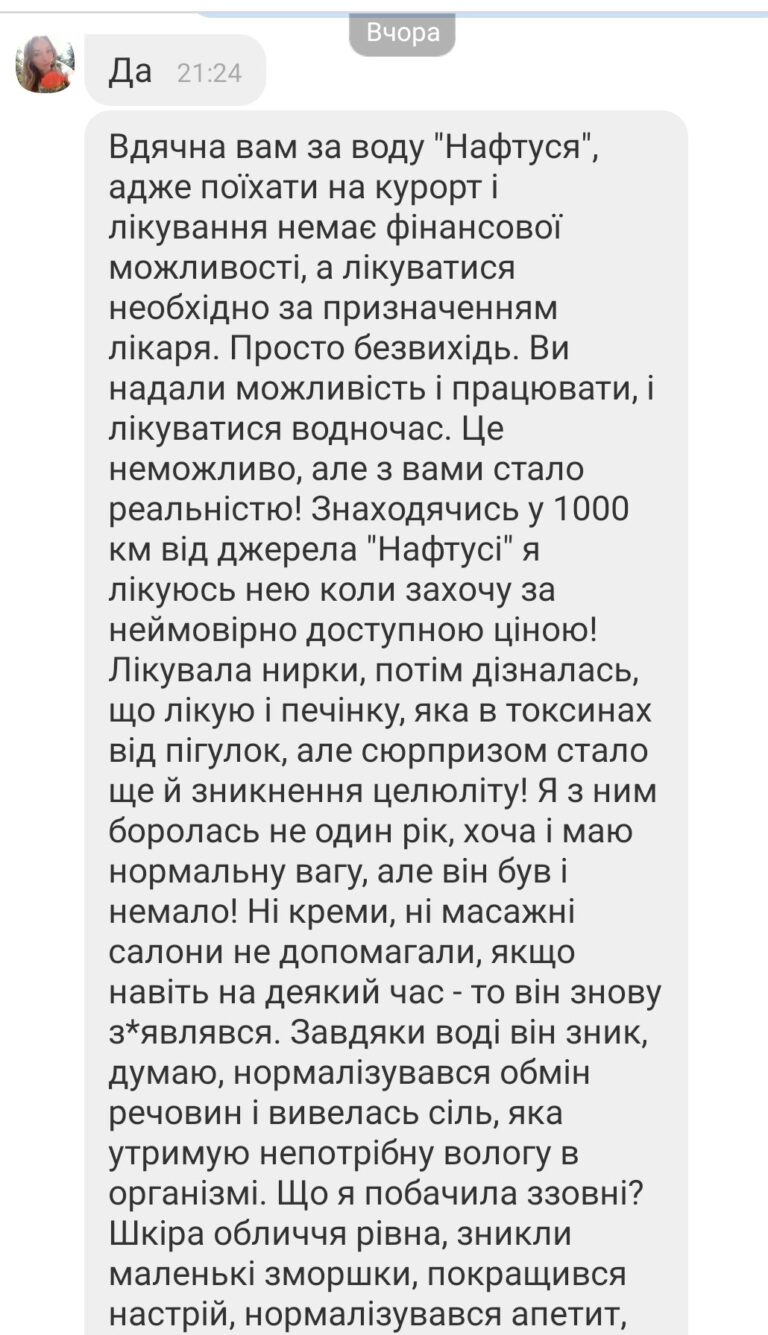 SmartSelect_20210812-095256_Viber