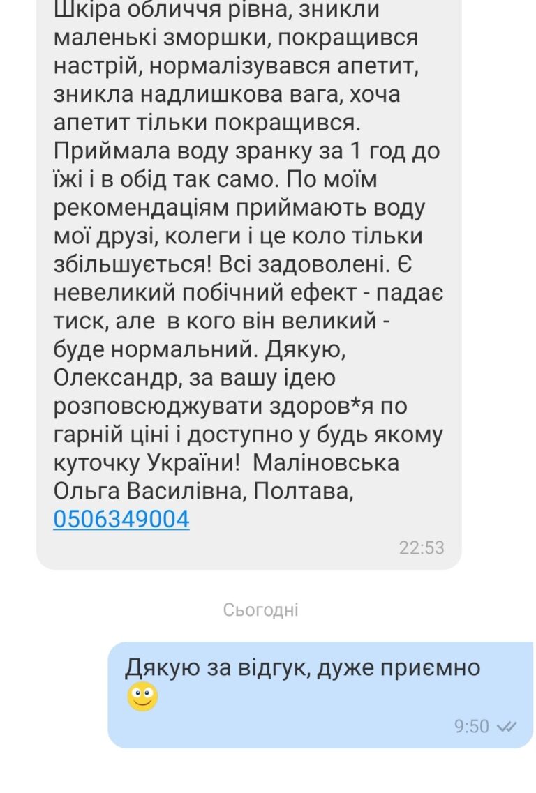 SmartSelect_20210812-095329_Viber