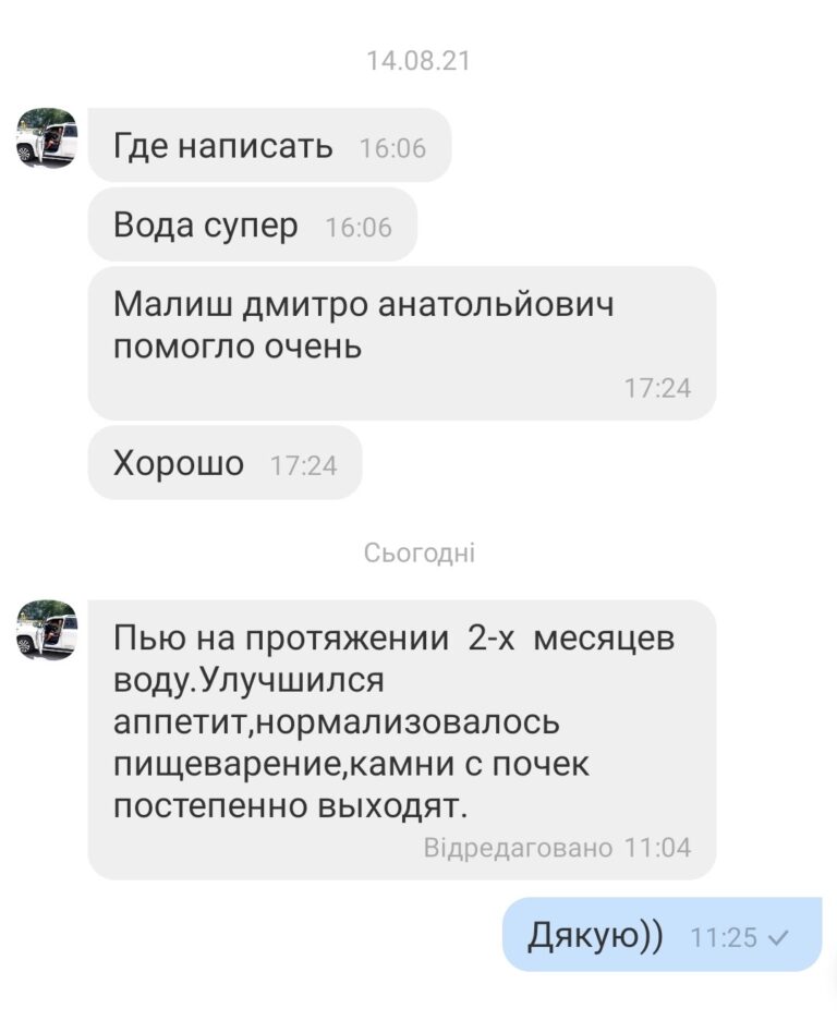 SmartSelect_20210816-112834_Viber