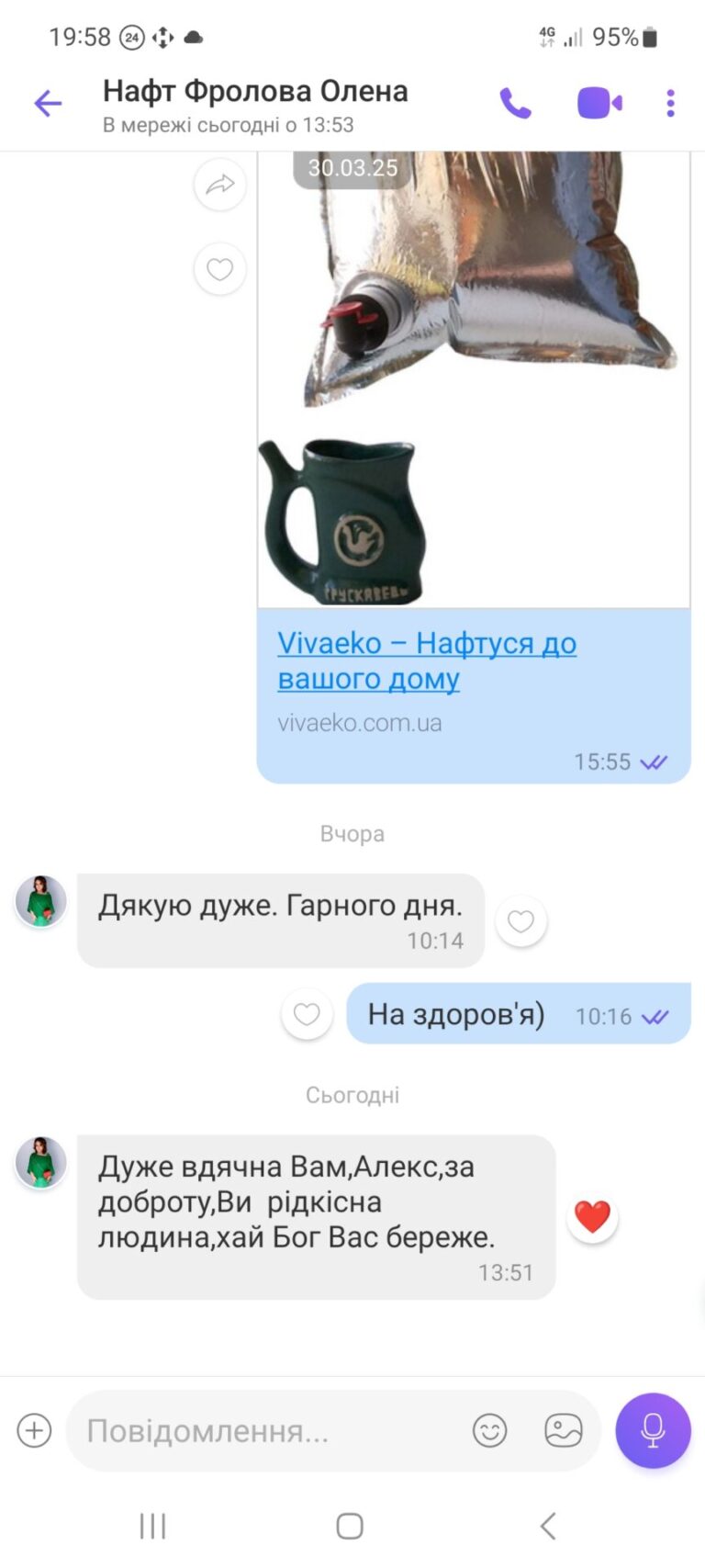 Screenshot_20250402_195843_Viber[1]
