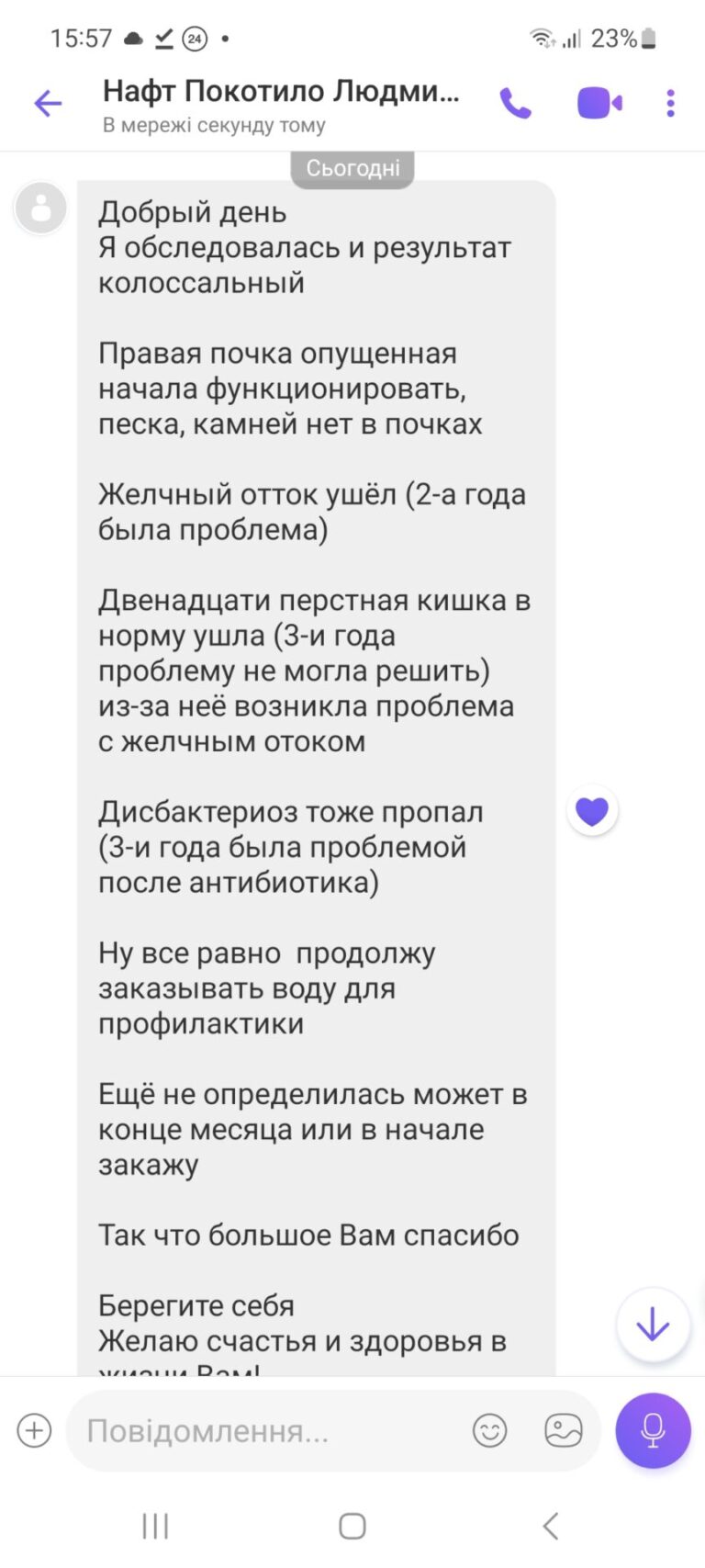 Screenshot_20250405_155717_Viber[1]