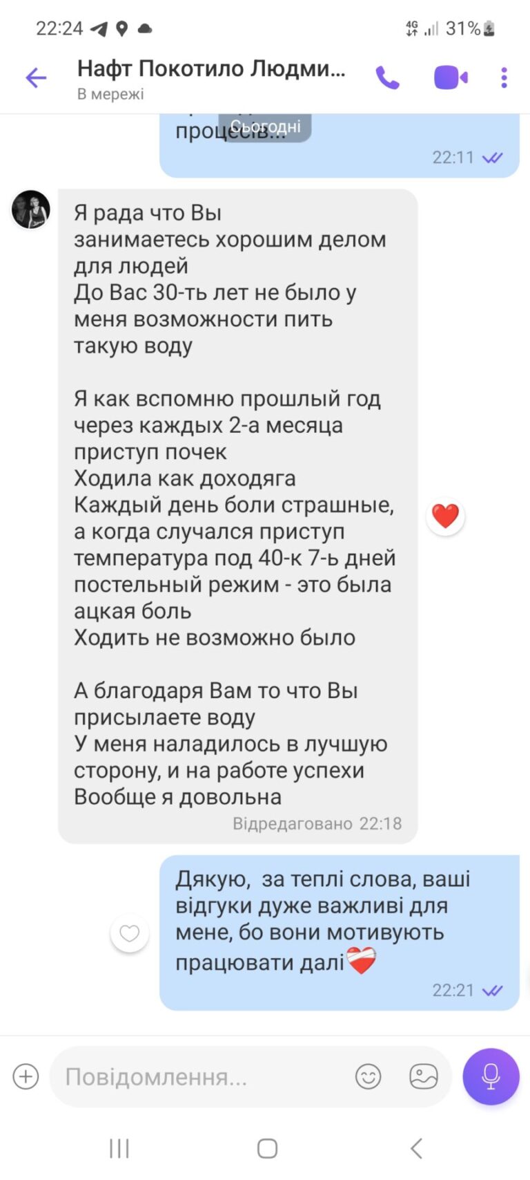 Screenshot_20250509_222452_Viber[1]